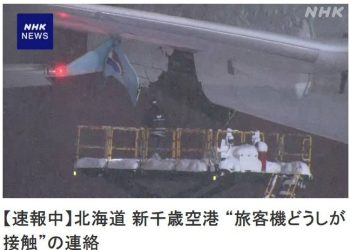 (2보)대한항공, 삿포로 공항서 캐세이퍼시픽과 충돌