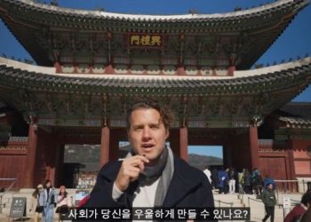 “한국은 세상에서 가장 우울한 국가…한국인들 깊은 우울증 앓고 있어”