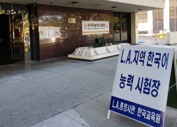 ‘한국어능력시험 ‘토픽 4월 테스트, 2월 8일까지 접수