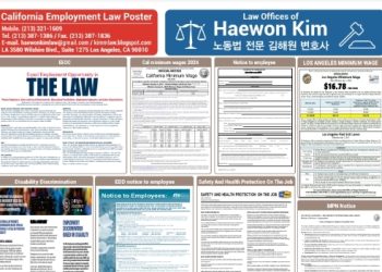 “2024년 노동법 포스터 무료배부합니다”..2월9일부터