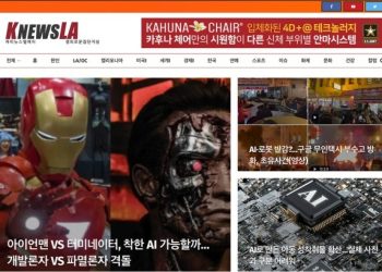 [K-News LA 위클리] 2024년 2월 18일 일요일