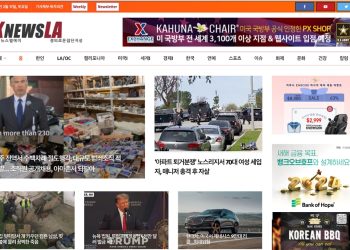 [K-News LA 뉴스레터] 2024년 2월 17일 토요일