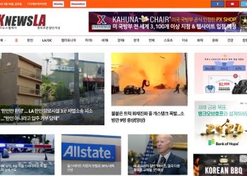 [K-News LA 뉴스레터] 2024년 2월 16일 금요일