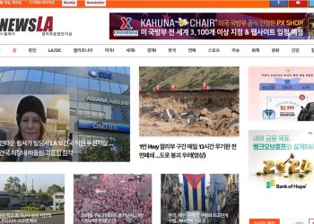 [K-News LA 뉴스레터] 2024년 2월 15일 목요일