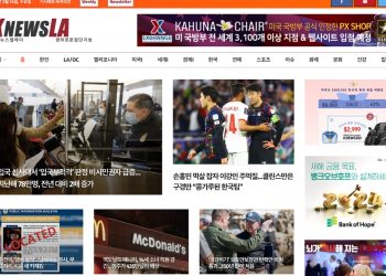 [K-News LA 뉴스레터] 2024년 2월 14일 수요일