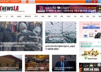 [K-News LA 뉴스레터] 2024년 2월 13일 화요일