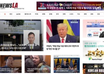 [K-News LA 뉴스레터] 2024년 2월 12일 월요일