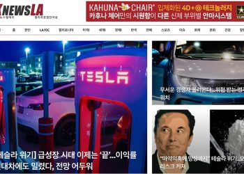 [K-News LA 뉴스레터] 2024년 2월 11일 일요일