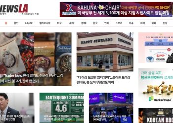 [K-News LA 뉴스레터] 2024년 2월 10일 토요일