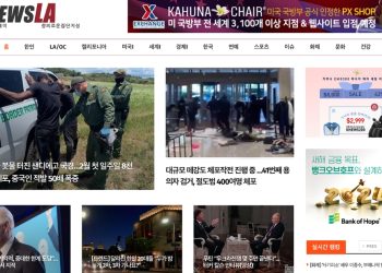 [K-News LA 뉴스레터] 2024년 2월 9일 금요일