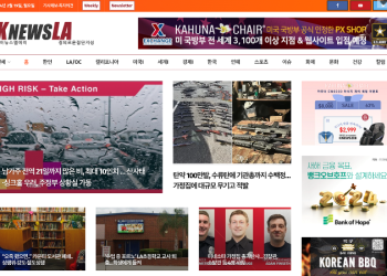 [K-News LA 뉴스레터] 2024년 2월 19일 월요일
