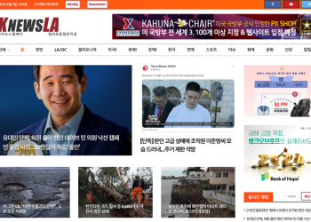 [K-News LA 뉴스레터] 2024년 2월 7일 수요일