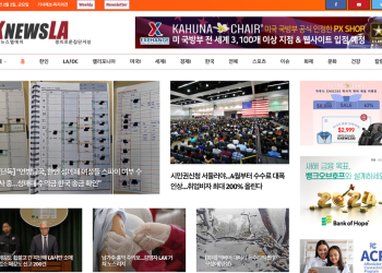 [K-News LA 위클리 뉴스레터] 2024년 2월 2일 금요일