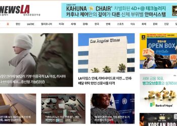 [K-News LA 뉴스레터] 2024년 2월 21일 수요일