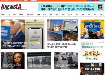 [K-News LA 뉴스레터] 2024년 2월 22일 목요일