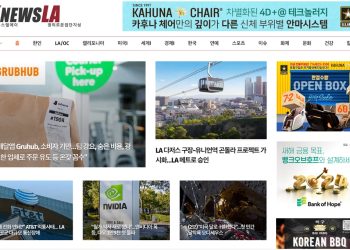 [K-News LA 뉴스레터] 2024년 2월 23일 금요일