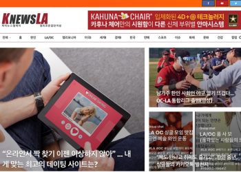 [K-News LA 위클리 뉴스레터] 2024년 2월 25일 일요일