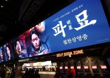 영화 ‘파묘’ 어떻길래…공개 일주일 만에 300만 돌파