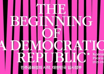 LA 한국문화원, 삼일절 기념 ‘대한민국 임시정부 특별전’