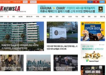 [K-News LA 뉴스레터] 2024년 2월 26일 월요일
