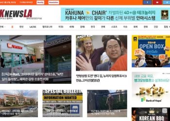 [K-News LA 뉴스레터] 2024년 2월 27일 화요일