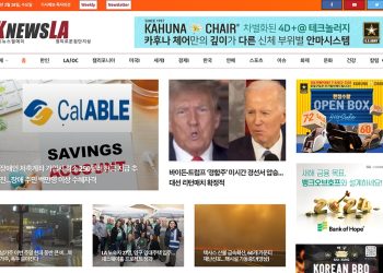 [K-News LA 뉴스레터] 2024년 2월 28일 수요일