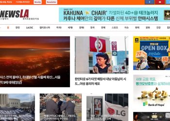 [K-News LA 뉴스레터] 2024년 2월 29일 목요일