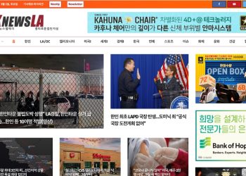 [K-News LA 뉴스레터] 2024년 3월 2일 토요일