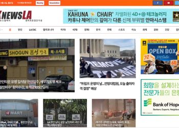 [K-News LA 뉴스레터] 2024년 3월 4일 월요일