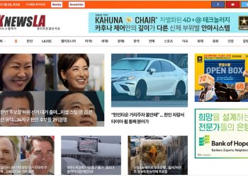 [K-News LA 뉴스레터] 2024년 3월 5일 화요일