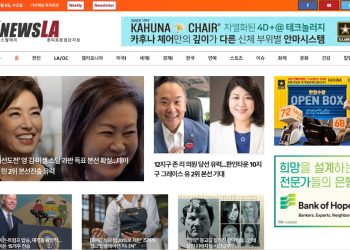 [K-News LA 뉴스레터] 2024년 3월 6일 수요일
