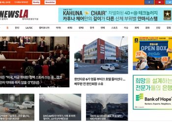 [K-News LA 뉴스레터 2024년 3월 8일 금요일]