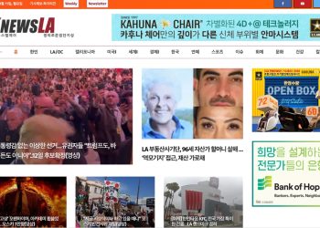 [K-News LA 뉴스레터] 2024년 3월 11일 월요일