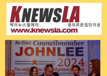 [K-News LA 전자신문] 2024년 3월 7일 목요일