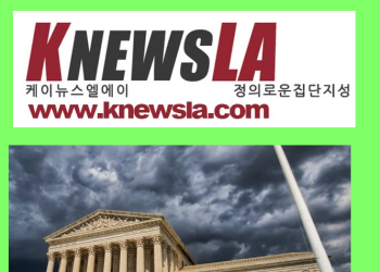[K-News LA 전자신문] 2024년 3월 4일 월요일