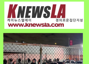 [K-News LA 전자신문] 2024년 3월 2일 토요일