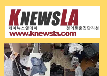 [K-News LA 전자신문] 2024년 3월 1일 금요일