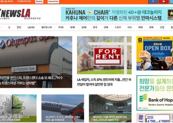 [K-News LA 뉴스레터] 2024년 3월 12일 화요일