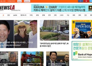 [K-News LA 뉴스레터] 2024년 3월 13일 수요일
