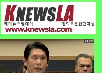 [K-News LA 전자신문] 2024년 3월 12일 화요일
