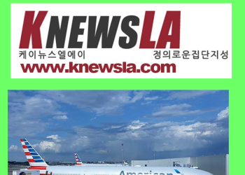 [K-News LA 전자신문] 2024년 3월 14일 목요일