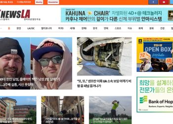 [K-News LA 뉴스레터] 2024년 3월 16일 토요일