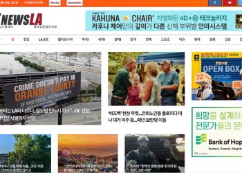 [K-News LA 뉴스레터] 2024년 3월 15일 금요일