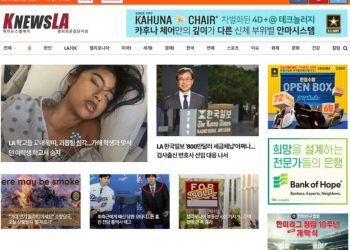 {K-News LA 뉴스레터 ] 2024년 3월 21일 목요일