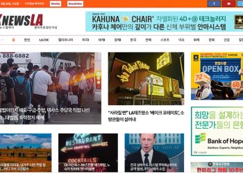 {K-News LA 뉴스레터 ] 2024년 3월 20일 수요일