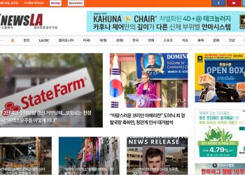 [K-News LA 뉴스레터] 2024년 3월 22일 금요일