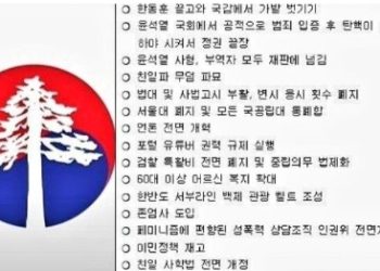 ‘돈봉투’ 송영길 정당 황당공약…”정치가 장난이냐”