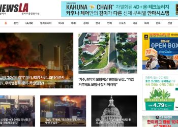 [K-News LA 뉴스레터] 2024년 3월 23일 토요일