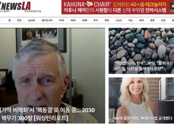 [K-News LA 뉴스레터] 2024년 3월 24일 일요일