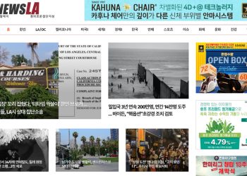 [K-News LA 뉴스레터] 2024년 3월 25일 월요일